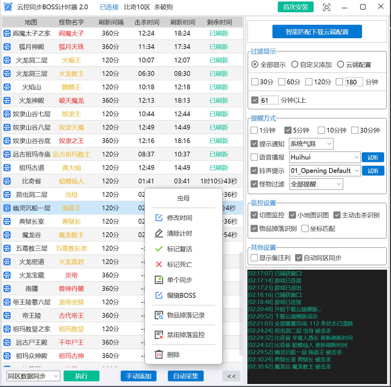 外置版截图